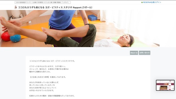 ラポール武蔵浦和