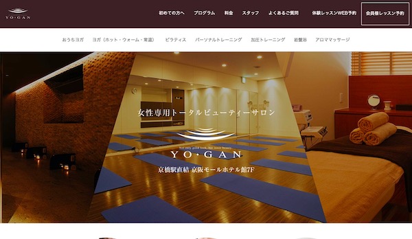 ヨガン京橋