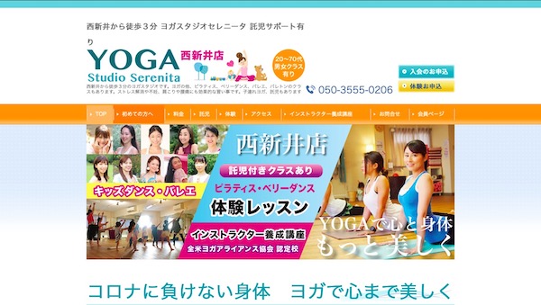 ヨガスタジオセレニータ西新井店