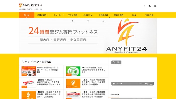 エニイフィット24 関内店