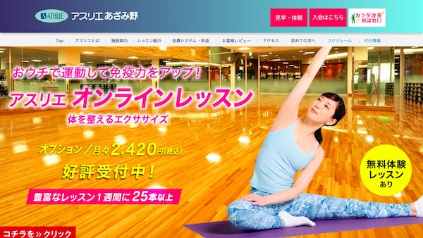 アスリエあざみ野