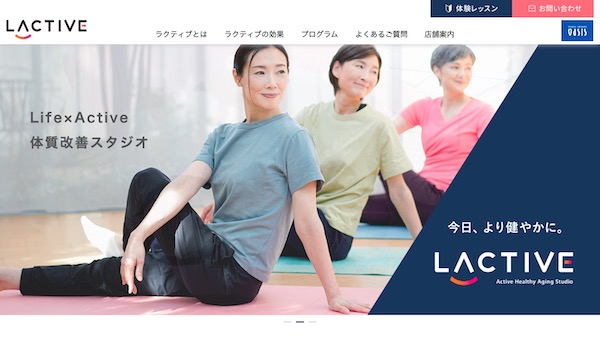 LACTIVEあざみ野店