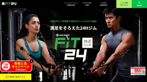 FiT24 センター南店