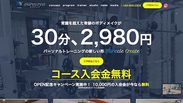 ミラクレア センター南店