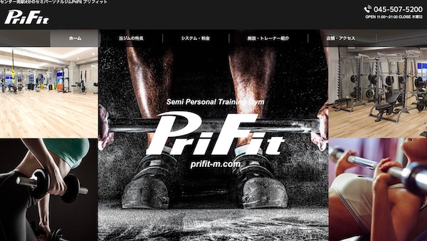 PriFit プリフィット センター南