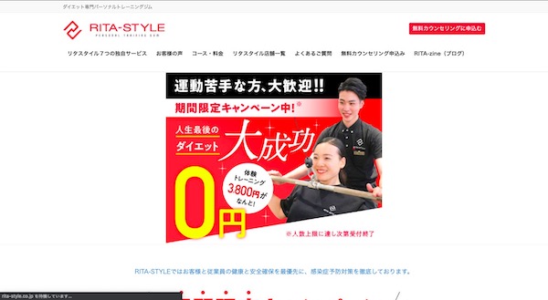 リタスタイル博多筑紫口店
