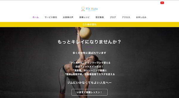 フィットメイト日暮里