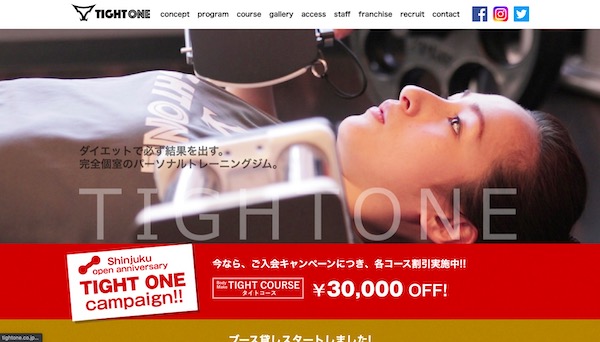 TightOne大宮