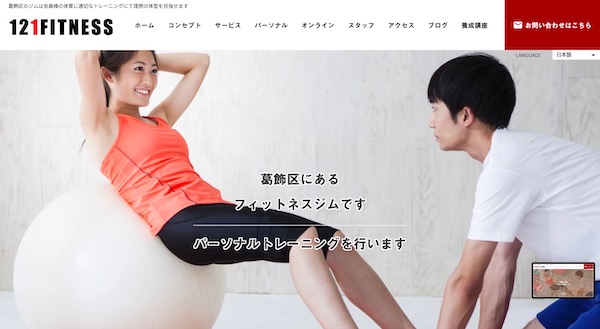 121FITNESS