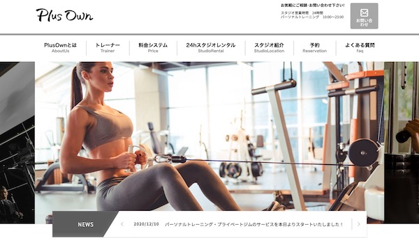 PlusOwn浜田山スタジオ
