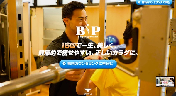 BiP田町