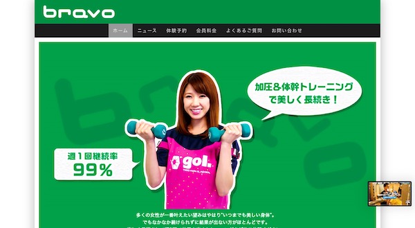 studio bravo 田町スタジオ
