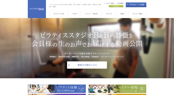 B&B田町スタジオ