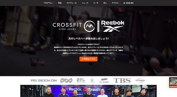 クロスフィット西麻布