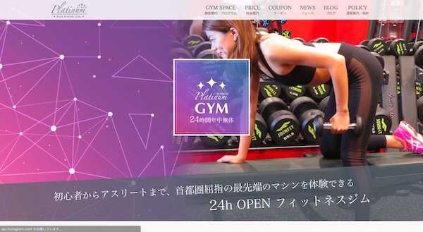 HIROO PLATINUM GYM