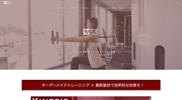 フィットネスクラブ 広尾