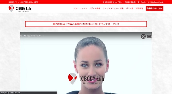 X BODY Lab 広尾