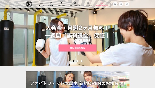 西日暮里ストライキング