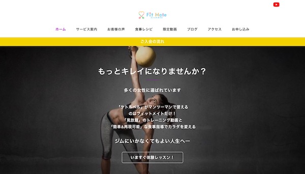 フィットメイト 西日暮里