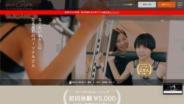 エビジム表参道店