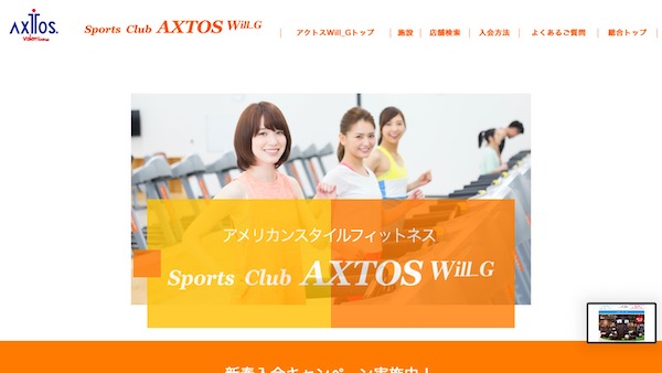 アクトスWill_G 南流山