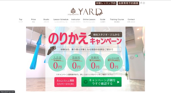YARD南流山スタジオ