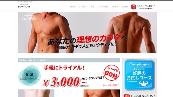 active金町