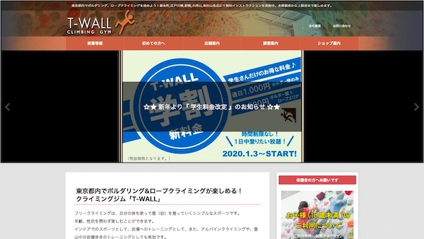 T-wall 新橋