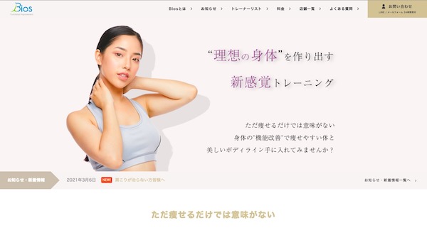 Bios西新橋店