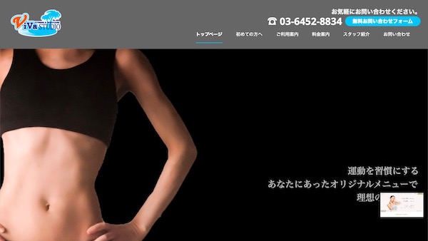 Viva studio 新橋