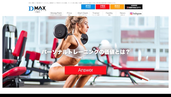 D-MAX STUDIO 汐留