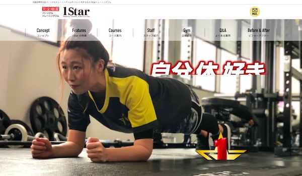 1Star(ワンスター)