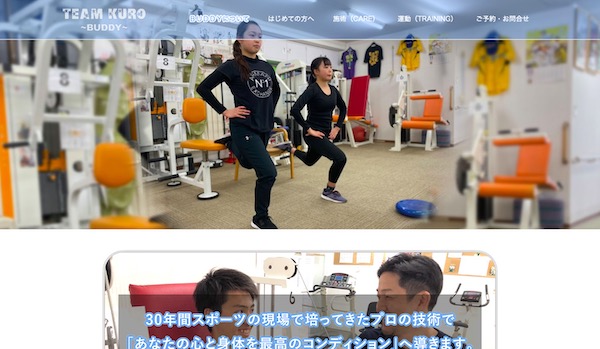 スポーツコンディショニングBUDDY