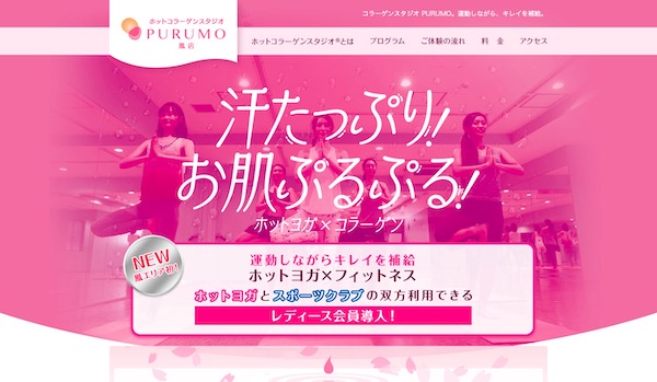 PURUMO鳳