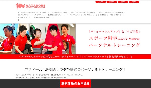 マタドール東京田端店