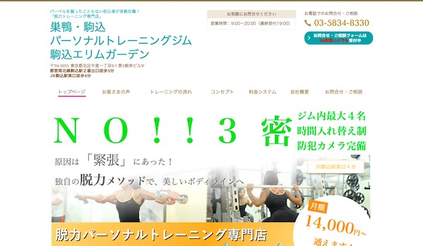 エリムガーデン