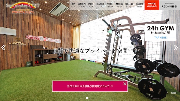 シークレットベイズフィット