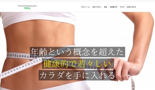 WiLL稲毛店