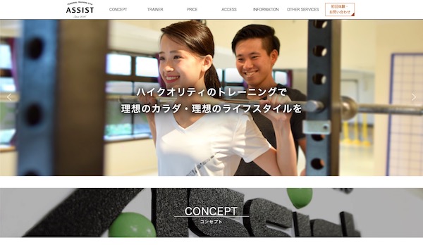 Assist 稲毛店