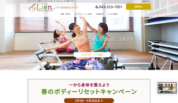 リアン稲毛駅前スタジオ