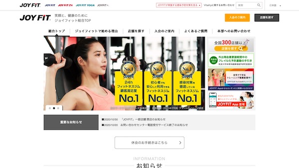 JOYFIT24上馬