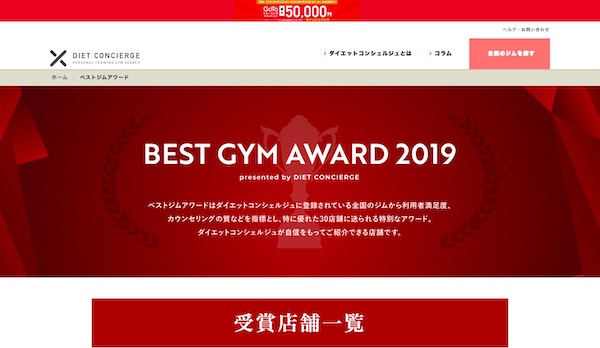 EXE駒沢大学店