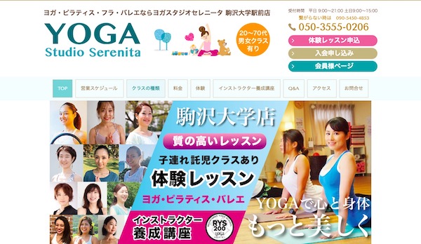 ヨガスタジオセレニータ 駒沢大学駅前店