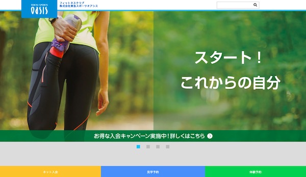 東急スポーツオアシス 戸塚