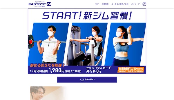 FASTGYM24大倉山