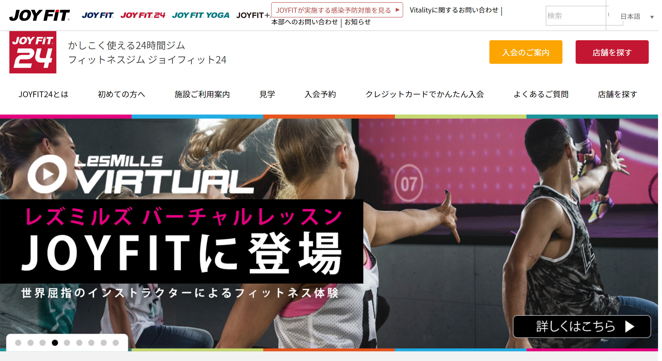 JOYFIT24(ジョイフィット24)