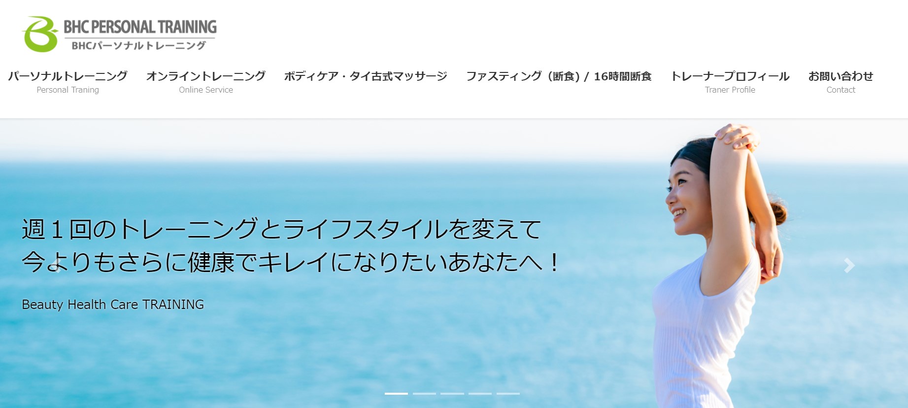 BHC(ビーエイチシー)