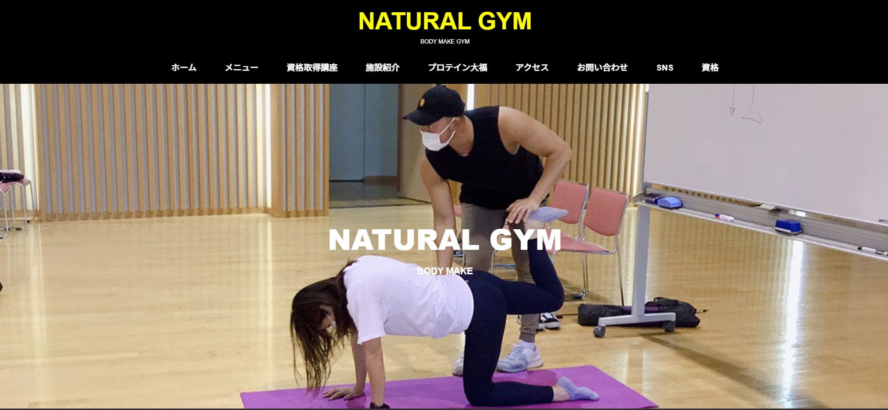 NaturalGym