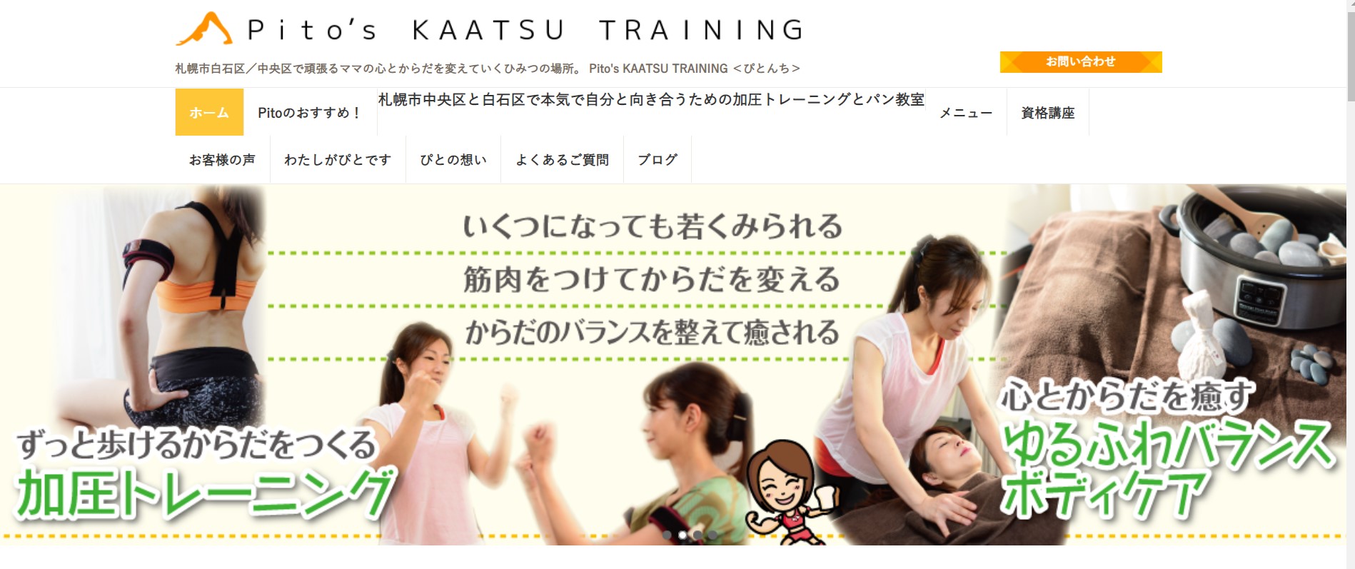Pito’s KAATSU TRAINING