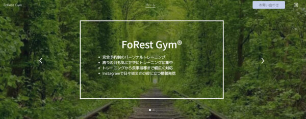 FoRest Gym®︎(フォレストジム)